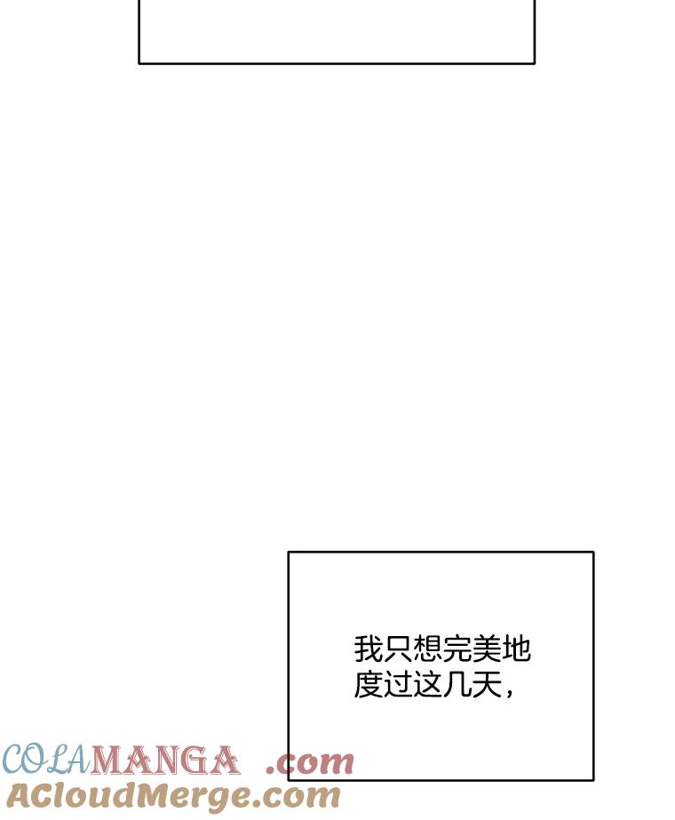 《触发嫉妒》77.美好的记忆 第121页