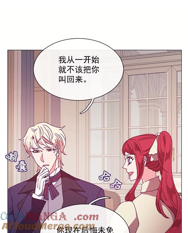 《图书馆需要魔女》78.跟踪 第13页