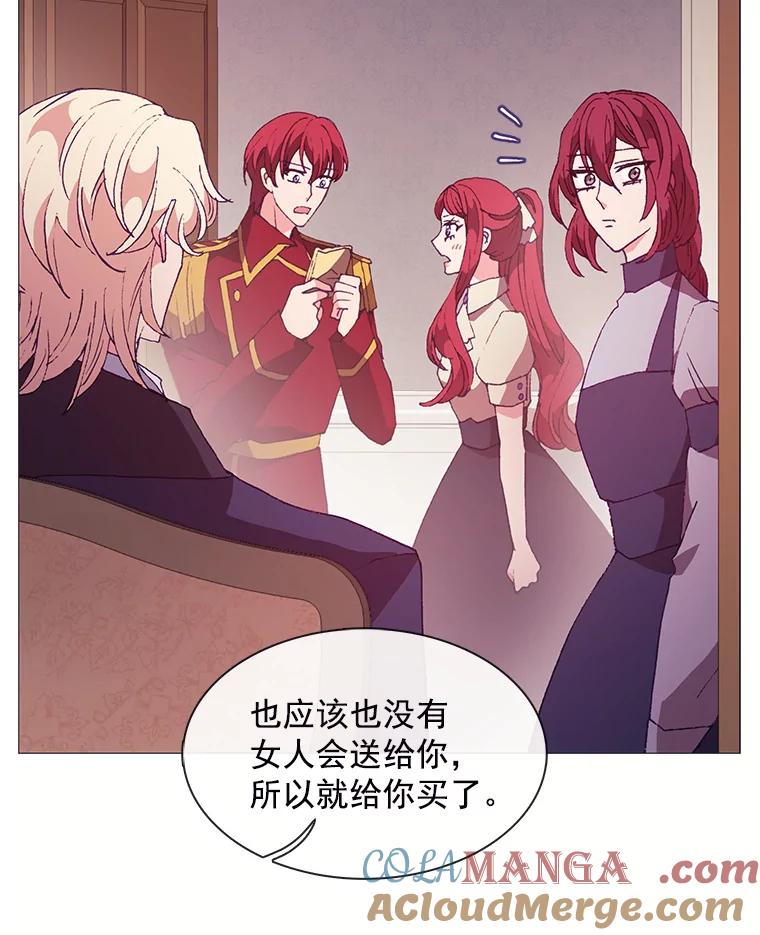 《图书馆需要魔女》78.跟踪 第41页