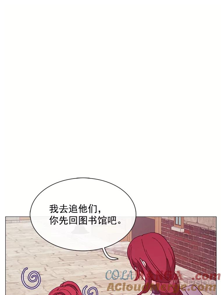 《图书馆需要魔女》78.跟踪 第93页