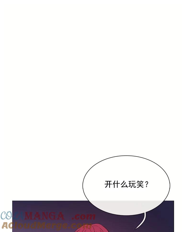 《图书馆需要魔女》78.跟踪 第65页