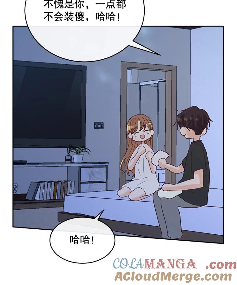 《触发嫉妒》77.美好的记忆 第57页
