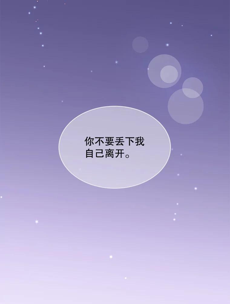 《触发嫉妒》77.美好的记忆 第108页