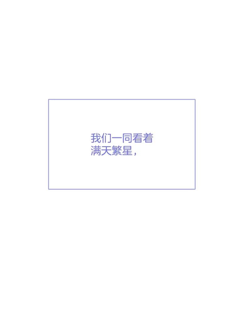 《触发嫉妒》77.美好的记忆 第103页