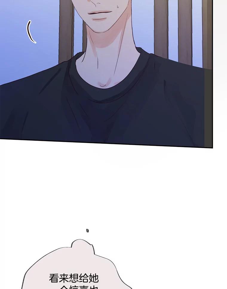 《触发嫉妒》77.美好的记忆 第54页