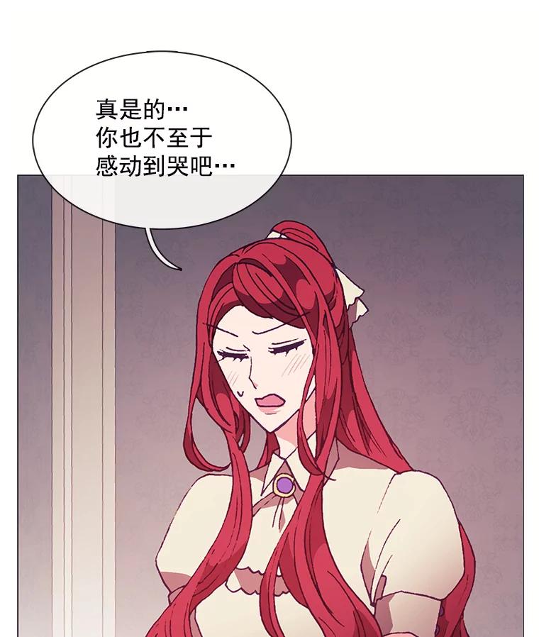 《图书馆需要魔女》78.跟踪 第48页