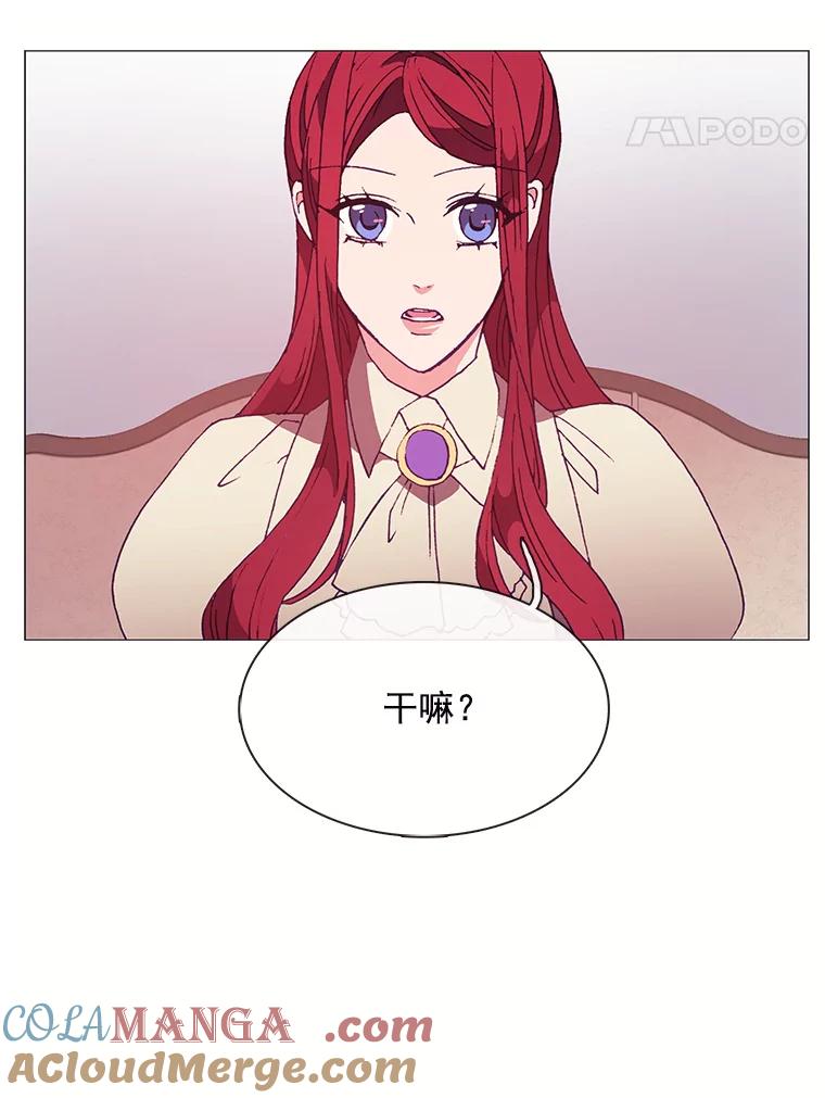 《图书馆需要魔女》78.跟踪 第25页