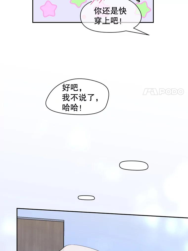 《触发嫉妒》77.美好的记忆 第63页
