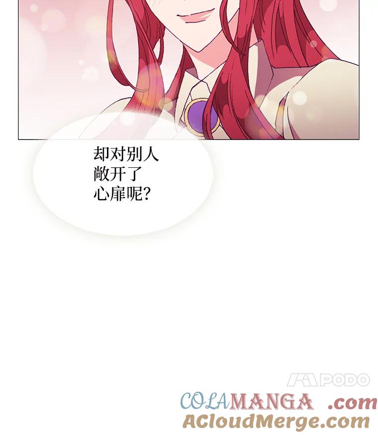 《图书馆需要魔女》78.跟踪 第17页