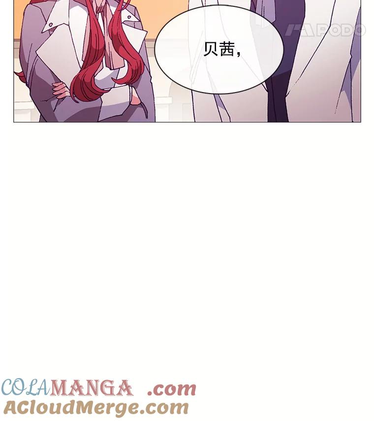 《图书馆需要魔女》79.脱掉衣服 第61页
