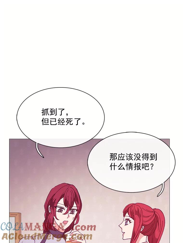 《图书馆需要魔女》79.脱掉衣服 第89页