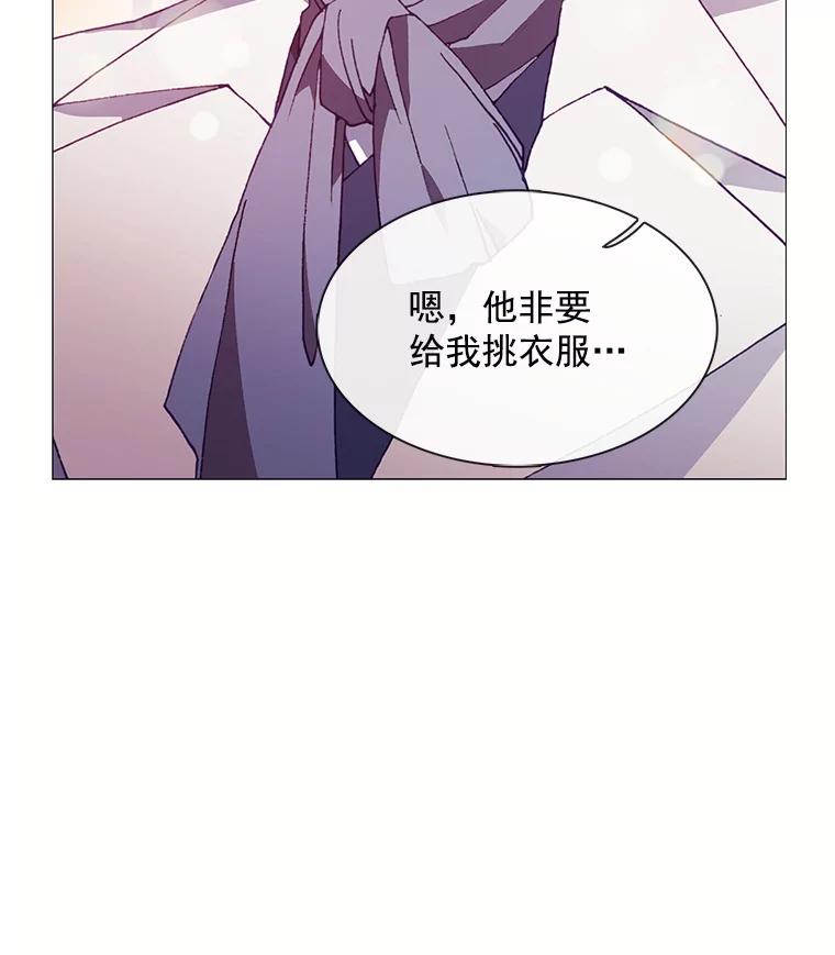 《图书馆需要魔女》79.脱掉衣服 第20页