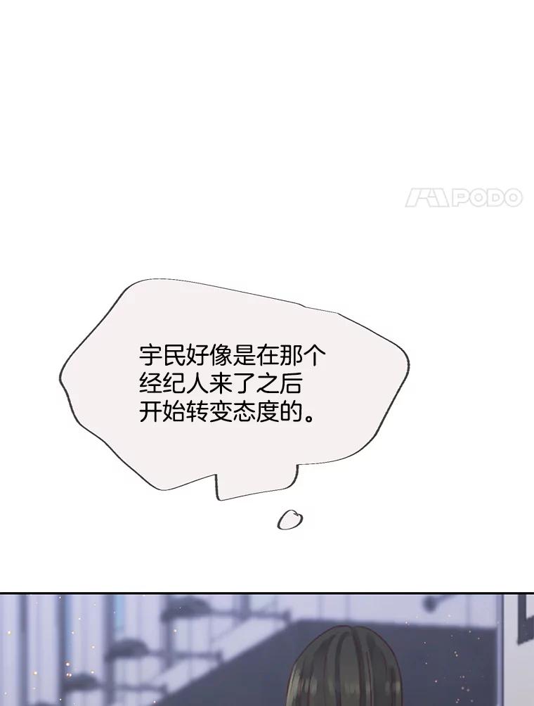 《触发嫉妒》78.准备拍摄 第115页