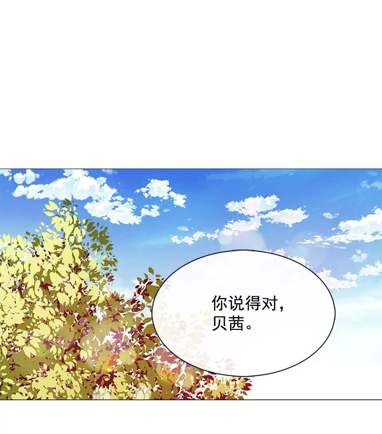 《图书馆需要魔女》79.脱掉衣服 第48页