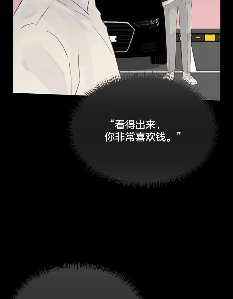 《触发嫉妒》78.准备拍摄 第34页