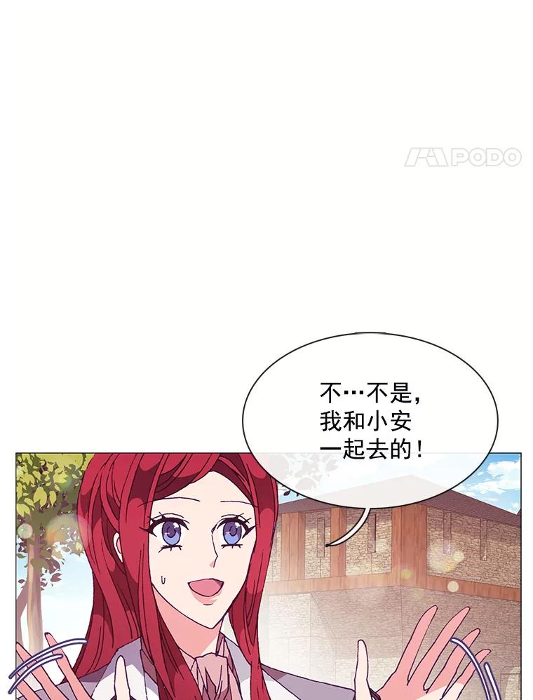 《图书馆需要魔女》79.脱掉衣服 第4页