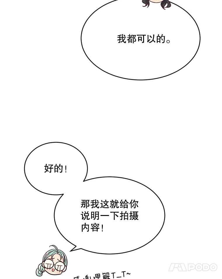 《触发嫉妒》78.准备拍摄 第74页