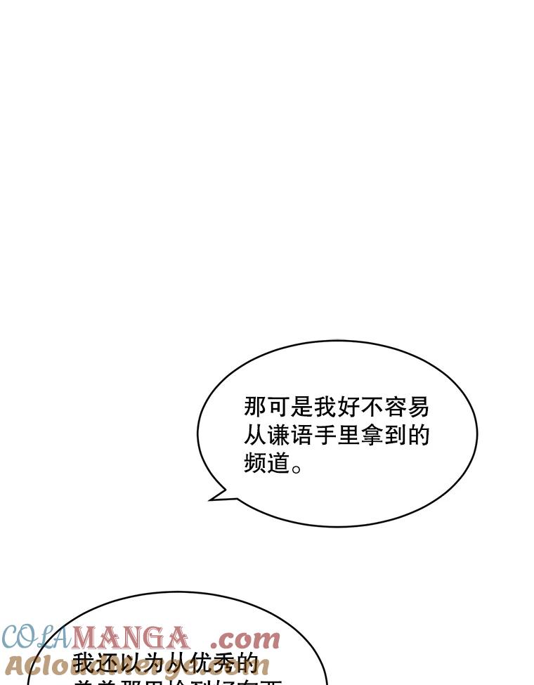 《触发嫉妒》78.准备拍摄 第25页