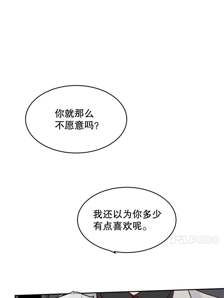 《触发嫉妒》78.准备拍摄 第20页
