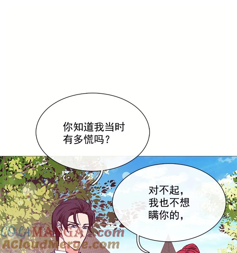 《图书馆需要魔女》79.脱掉衣服 第13页