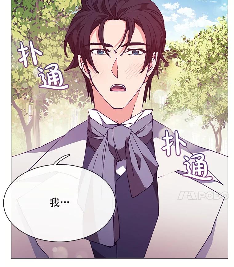 《图书馆需要魔女》79.脱掉衣服 第50页
