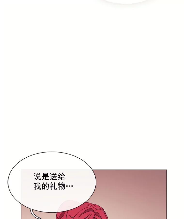 《图书馆需要魔女》79.脱掉衣服 第30页