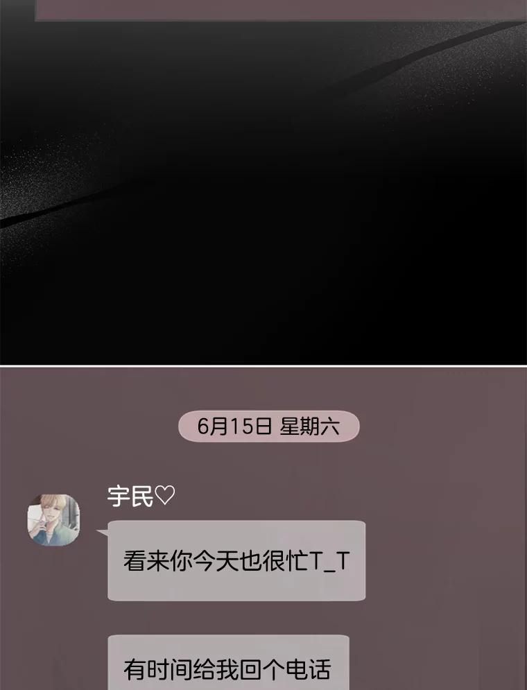 《触发嫉妒》78.准备拍摄 第107页