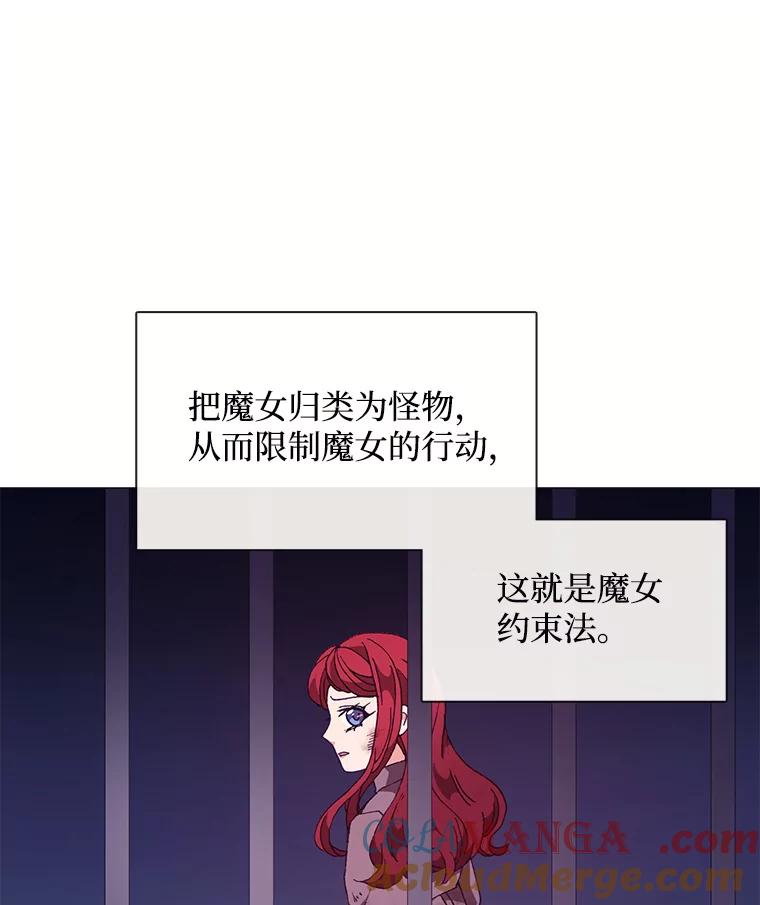 《图书馆需要魔女》79.脱掉衣服 第101页