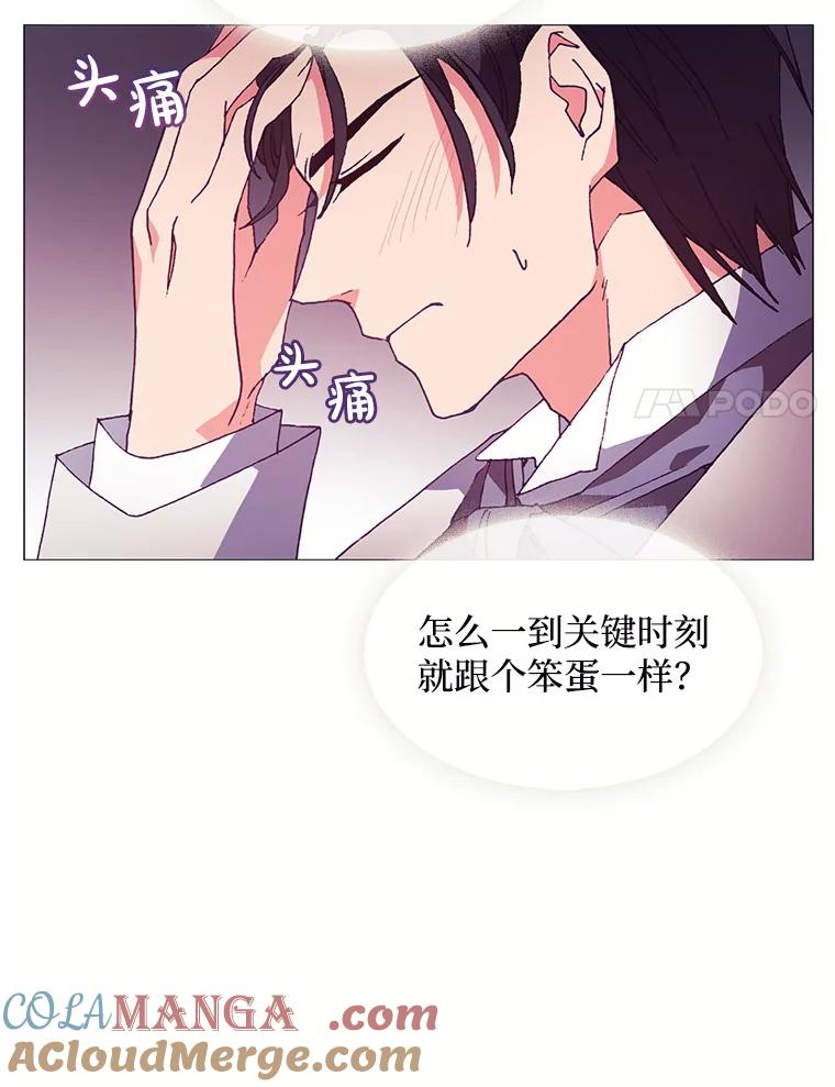 《图书馆需要魔女》79.脱掉衣服 第57页