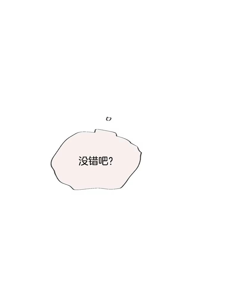《触发嫉妒》78.准备拍摄 第120页