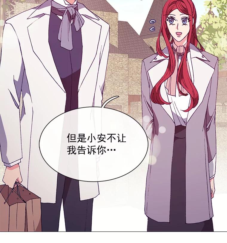 《图书馆需要魔女》79.脱掉衣服 第14页