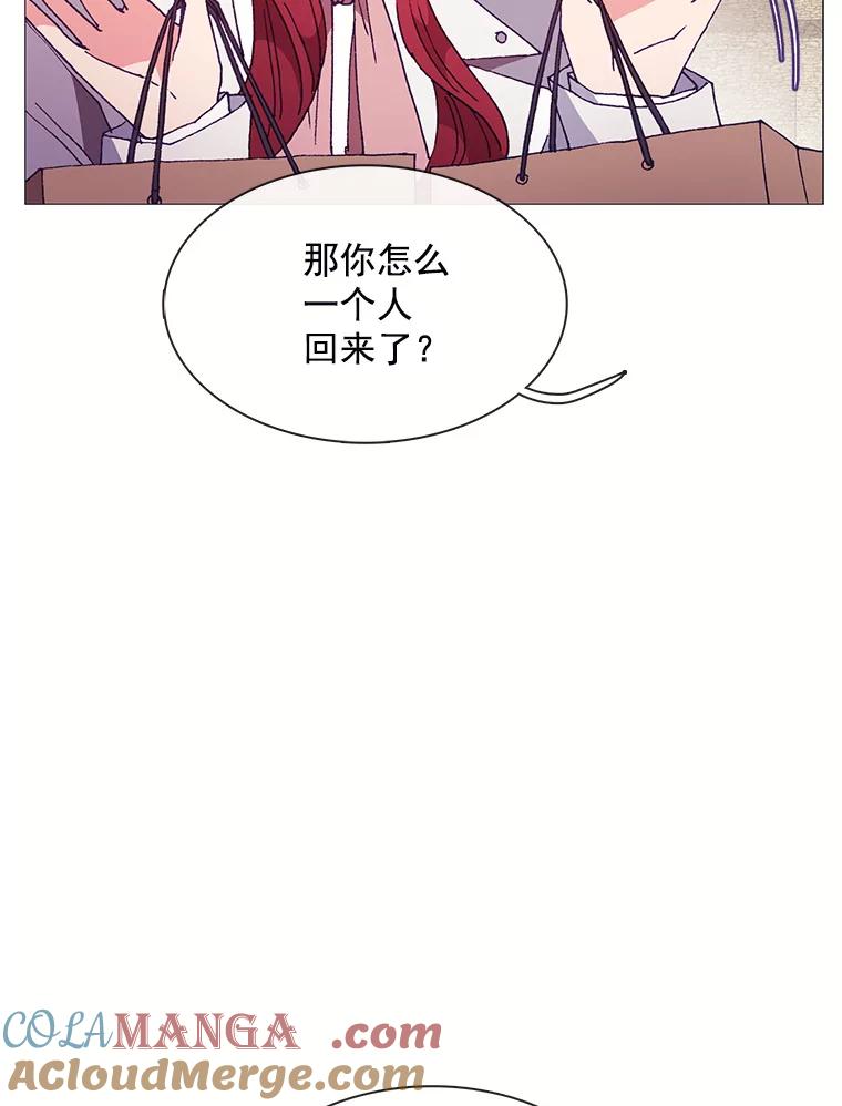 《图书馆需要魔女》79.脱掉衣服 第5页