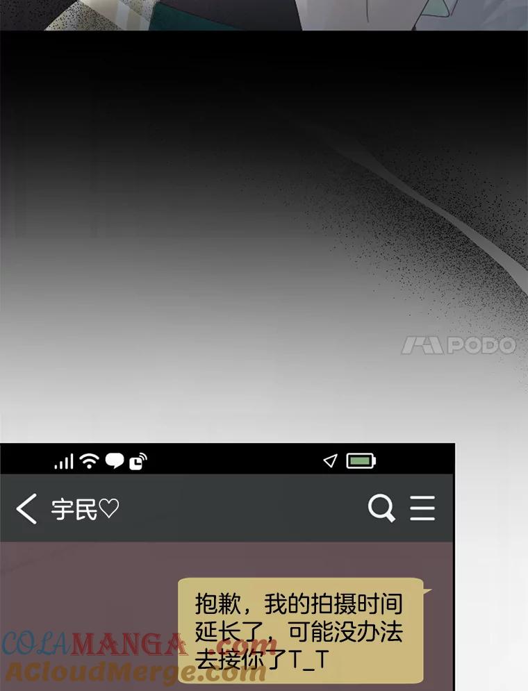 《触发嫉妒》78.准备拍摄 第105页