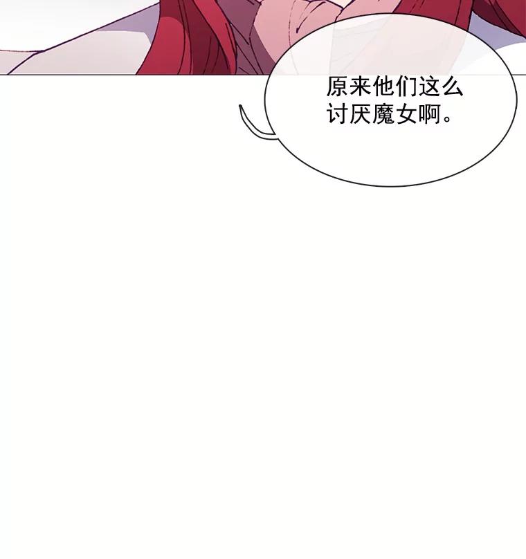 《图书馆需要魔女》79.脱掉衣服 第104页