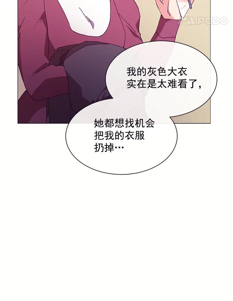 《图书馆需要魔女》79.脱掉衣服 第54页