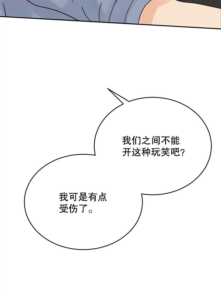 《触发嫉妒》78.准备拍摄 第16页