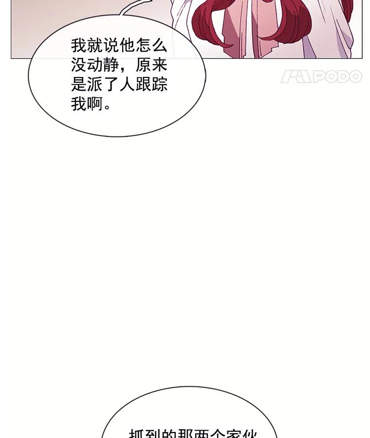 《图书馆需要魔女》79.脱掉衣服 第95页