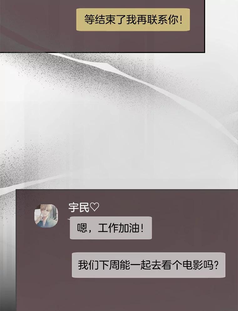 《触发嫉妒》78.准备拍摄 第106页