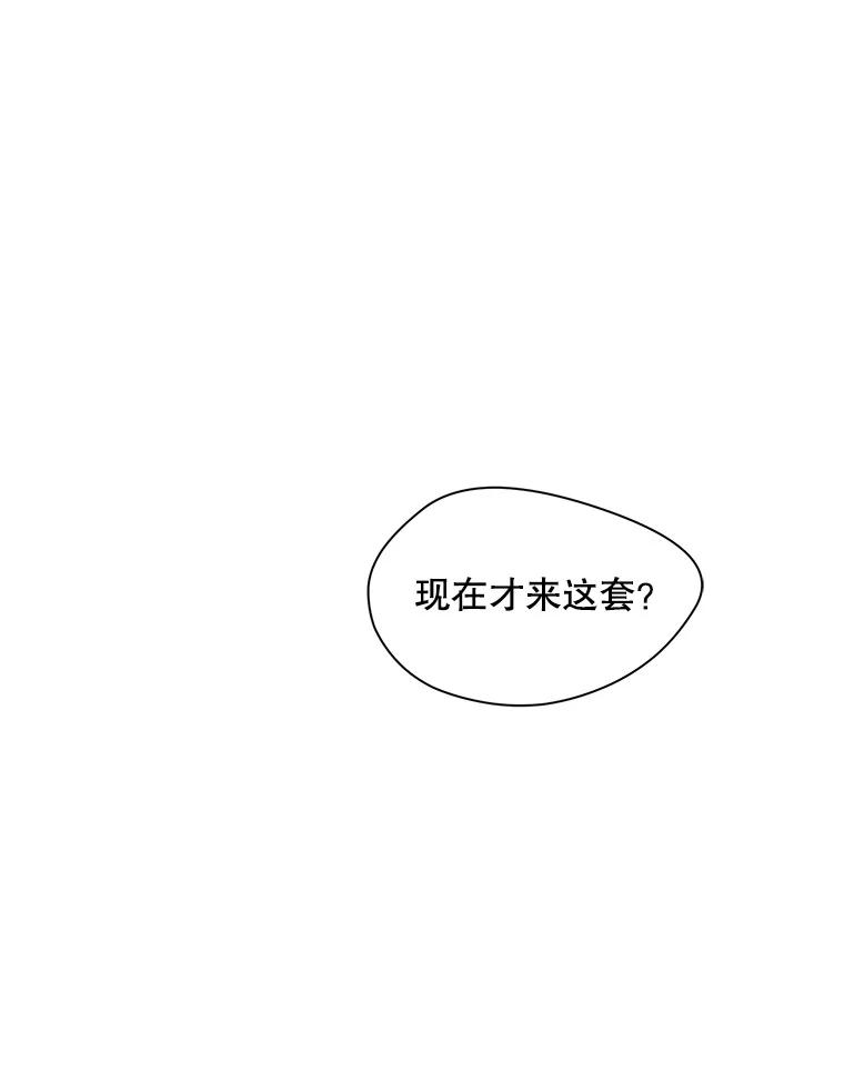 《触发嫉妒》78.准备拍摄 第62页