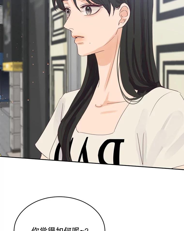 《触发嫉妒》78.准备拍摄 第86页