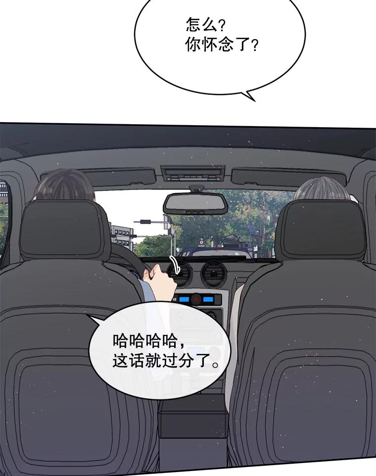 《触发嫉妒》78.准备拍摄 第8页