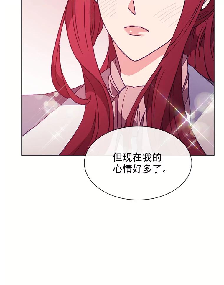 《图书馆需要魔女》79.脱掉衣服 第80页