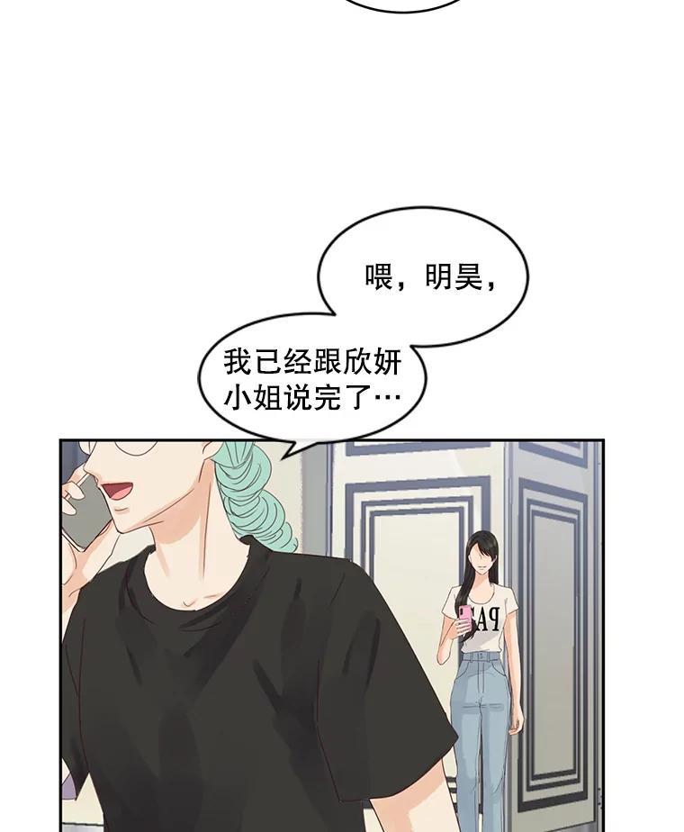 《触发嫉妒》78.准备拍摄 第91页