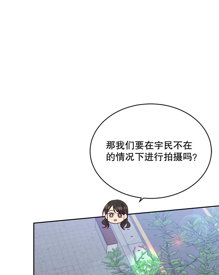 《触发嫉妒》78.准备拍摄 第72页