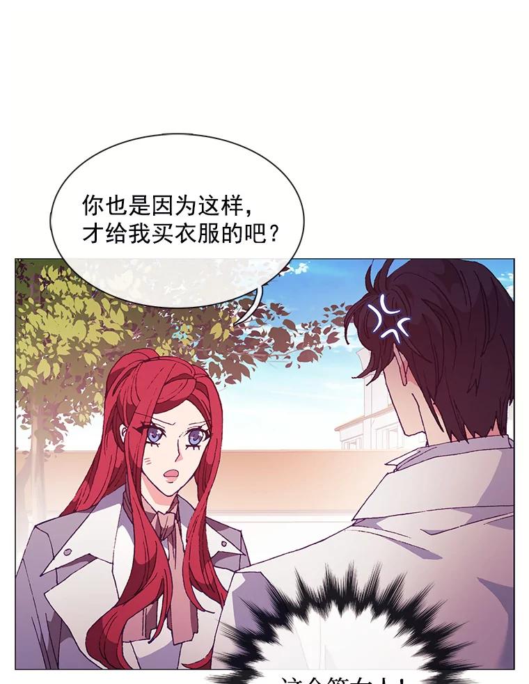 《图书馆需要魔女》79.脱掉衣服 第55页
