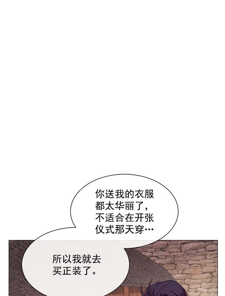 《图书馆需要魔女》79.脱掉衣服 第2页