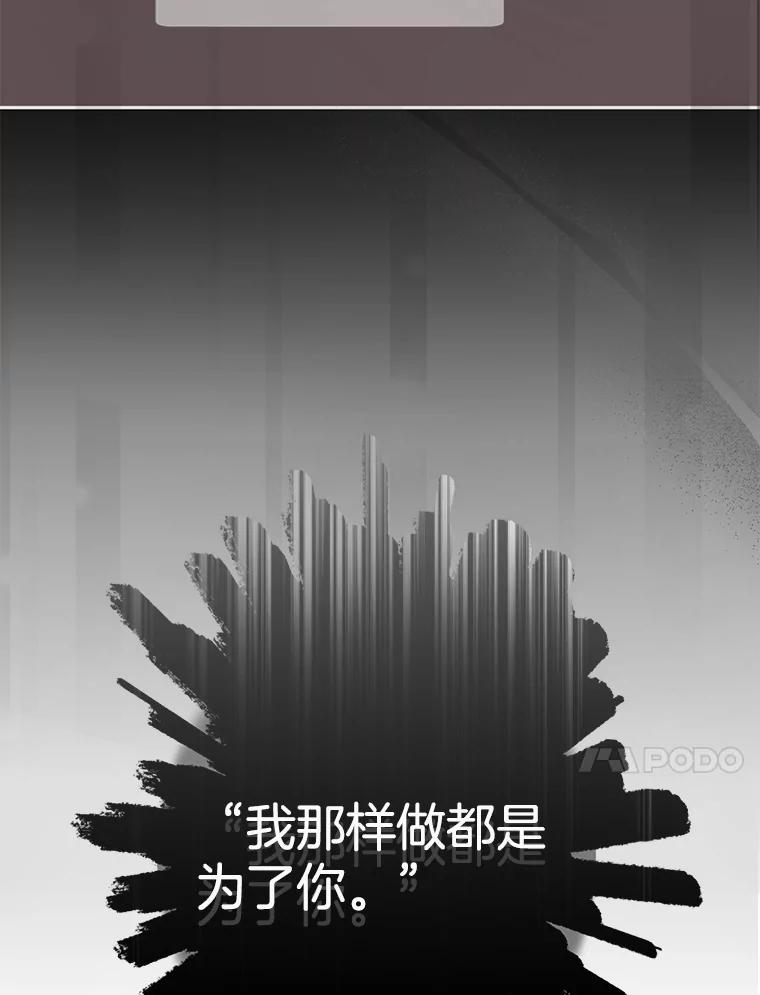《触发嫉妒》78.准备拍摄 第108页
