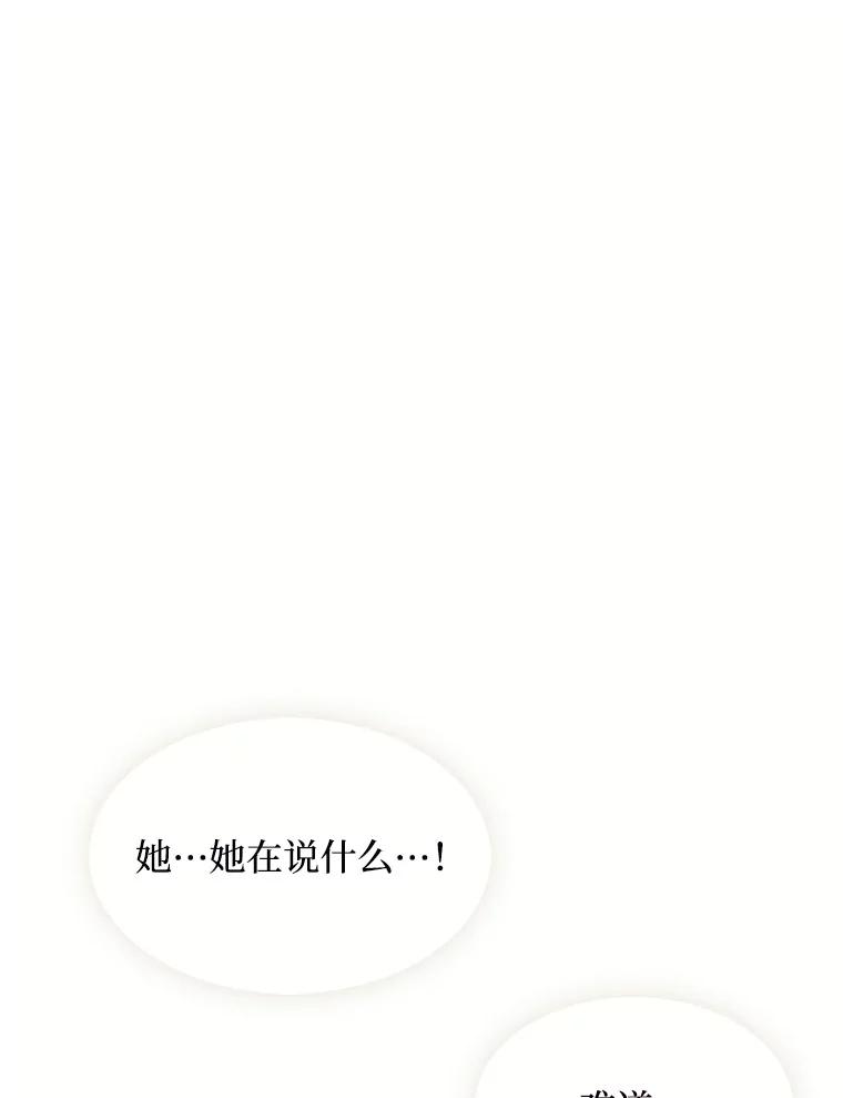 《图书馆需要魔女》79.脱掉衣服 第44页