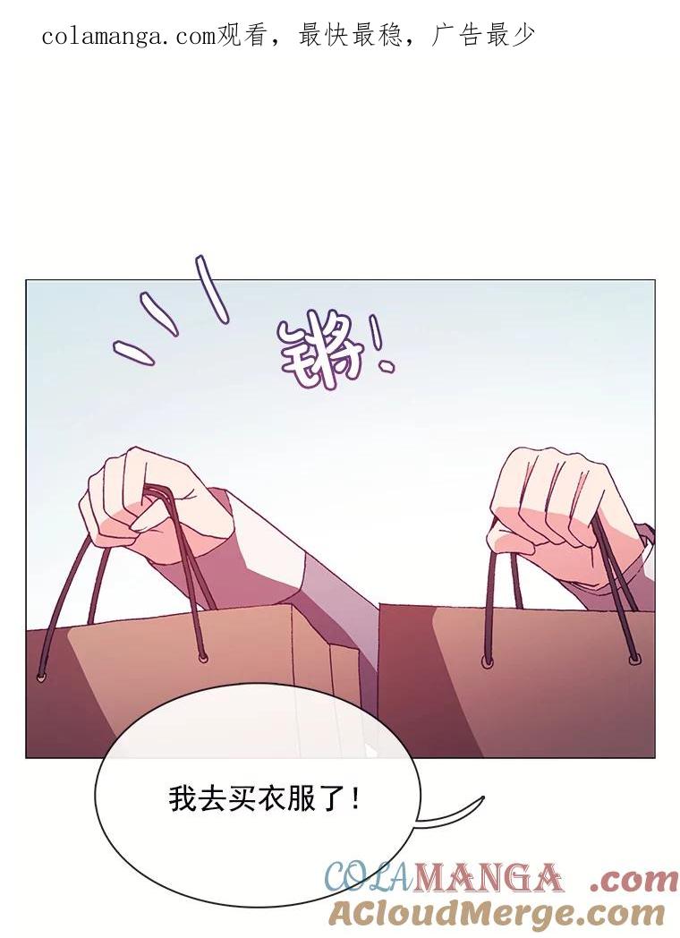 《图书馆需要魔女》79.脱掉衣服 第1页