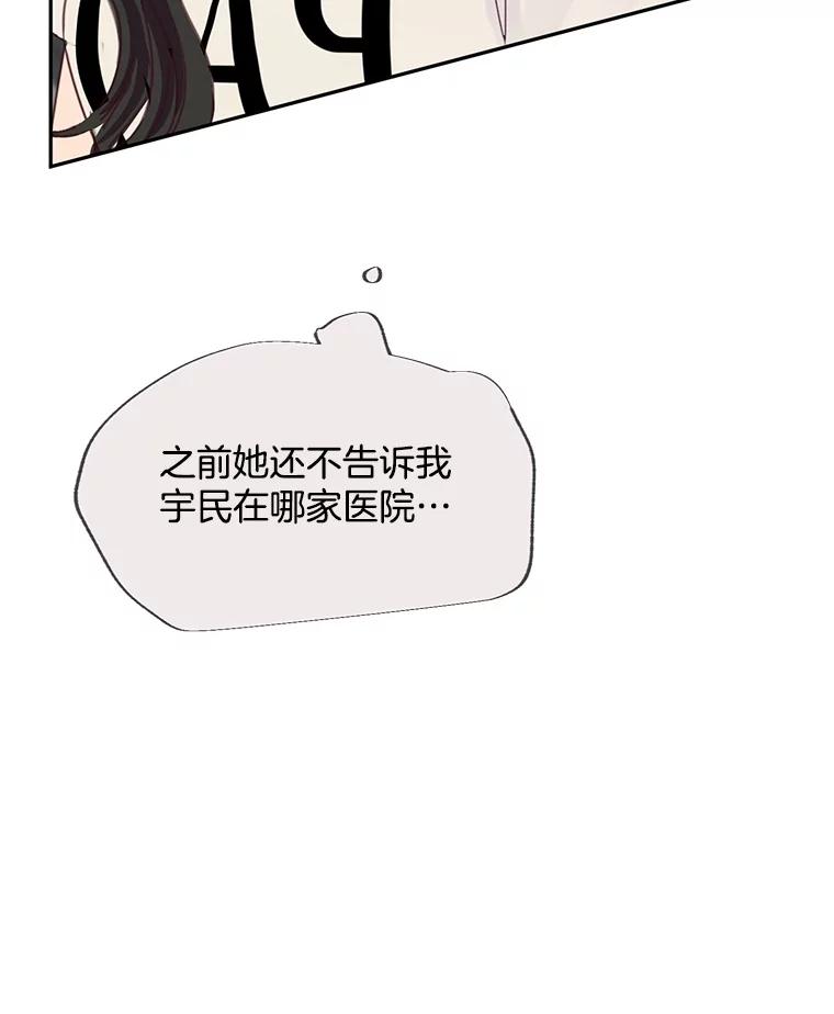 《触发嫉妒》78.准备拍摄 第94页